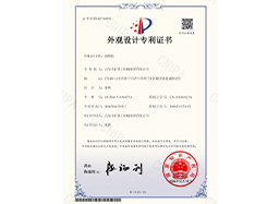 喜报！山东中矿重工机械集团有限公司再获国家专利授权，科技创新实力再上新台阶